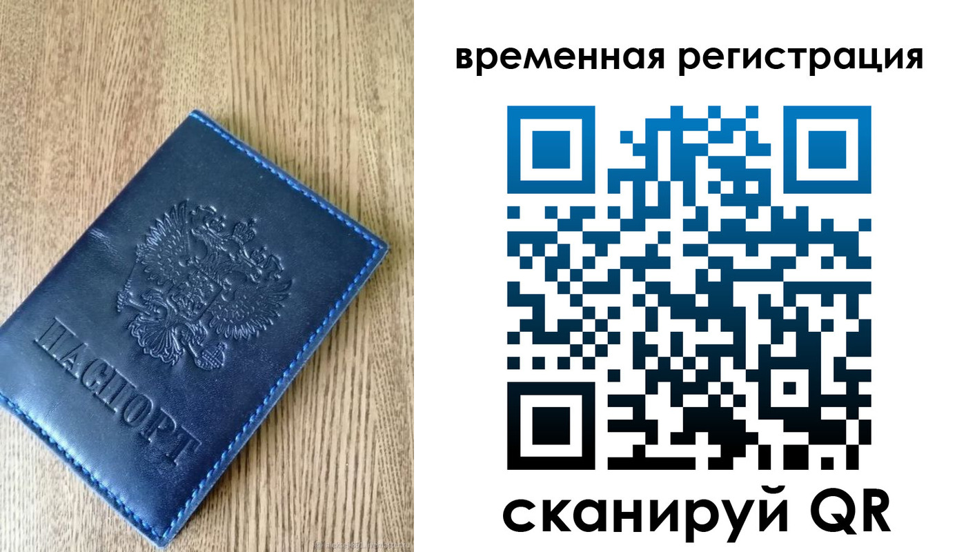 временная регистрация госуслуги в Щёлкино