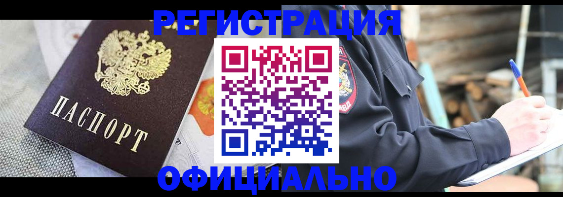 где прописаться в Щёлкино