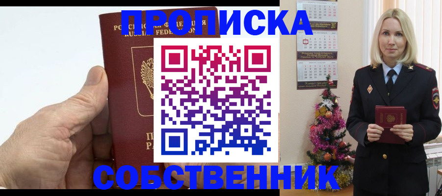регистрация для дет. сада в Щёлкино