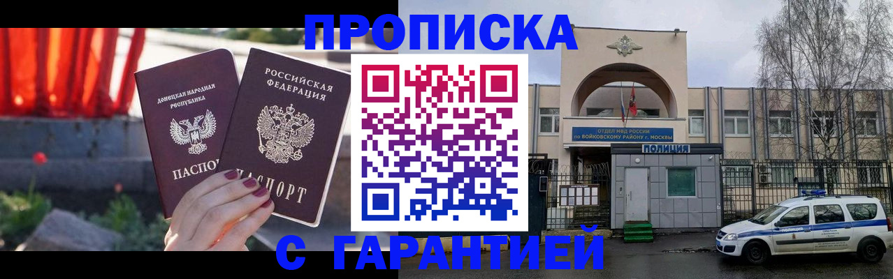 пропишу в квартире в Щёлкино